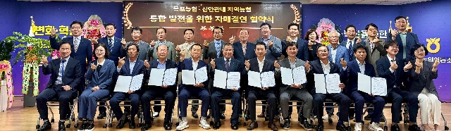 목포농협 신안관내 농협 도농상생 출하선급금 지급 및 통합발전을 위한 자매결연 협약식 대표 이미지