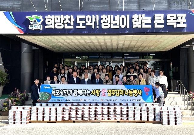 목포농협 사랑의 열무김치 400상자 어려운 이웃에게 전달 대표 이미지