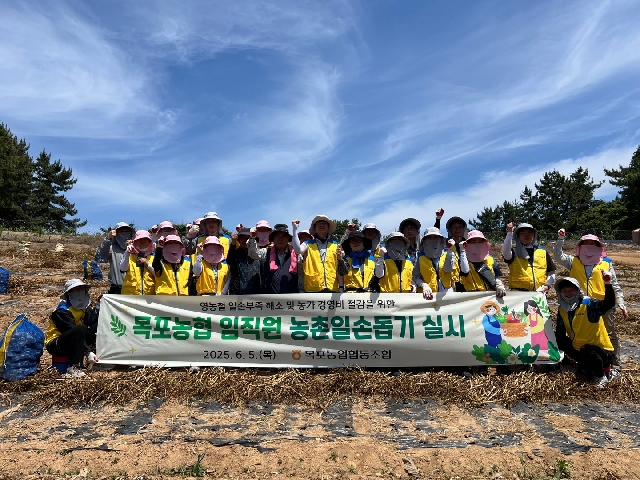 목포농협, 농번기 농촌 일손돕기 대표 이미지