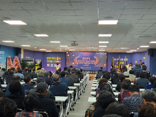 2025년 목포농협 새농민대회 개최 대표 이미지