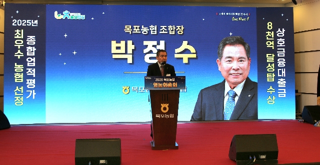 목포농협, 2026년 영농회 총회 성황리 개최 대표 이미지