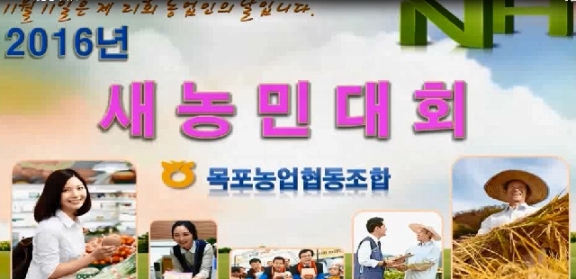 새농민 농협 대표 이미지