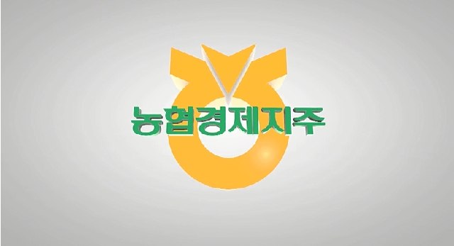 농협 경제사업 활성화  대표 이미지